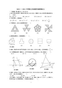 2024.6.4哈尔滨市道里区中考三模数学试卷和答案