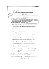 2024年江苏省宿迁市宿迁经济技术开发区中考三模数学试题