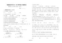 重庆市荣昌区宝城初级中学+2023—2024+学年+七年级下学期数学练习（六月月考）试题