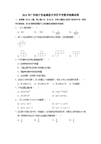 2021年广西南宁市直属四大学区中考数学统测试卷（WORD版含答案）