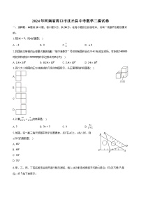 2024年河南省周口市沈丘县中考数学二模试卷（含解析）
