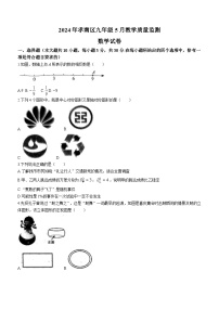 2024年湖北省孝感市孝南区中考模拟数学试题(无答案)