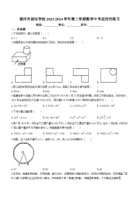 2024年福建省福州外国语学校中考三模数学试题(无答案)