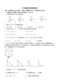 江西省南昌市青山湖区江西育华学校2023-2024学年八年级下学期月考数学试题(无答案)