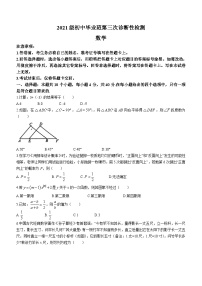 2024年四川省南充市中考三模考试数学试题(无答案）