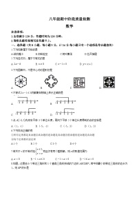 陕西省西安市经开区2023-2024学年八年级下学期期中数学试题(无答案)