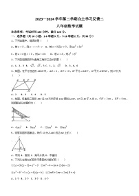 河北省保定市爱和城2023-2024学年八年级下学期月考数学试题(无答案)