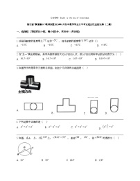 浙江省“桐浦富兴”教研联盟2024年5月初中数学学业水平考试适应性监测试卷（二模）