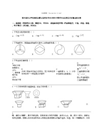 浙江省舟山市定海区金衢山五校联考2024年初中数学毕业生第三次质量监测试卷