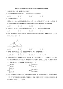 辽宁省盘锦市兴隆台区盘锦市第一完全中学2023-2024学年七年级下学期6月月考数学试题