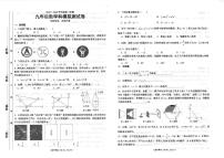 2024年广东省汕头市潮南区陈店实验学校中考第三次模拟数学试题