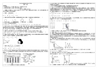 2024年山西省初中学业水平考试——必杀技A卷数学试卷