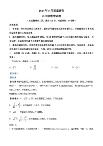 湖北省荆州市2023-2024学年八年级下学期月考数学试题