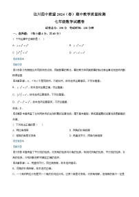 四川省达州市达川区达川区铭仁园学校2023-2024学年八年级下学期期中数学试题