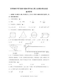 2024年江苏省扬州市京华梅岭中学中考三模数学试题