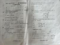 辽宁省营口市2023-2024学年八年级下学期期中考试数学试题