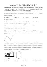 江苏省苏州市苏州工业园区2022-2023学年七年级下学期期末数学试卷含答案解析