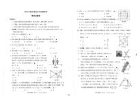 2024年浙江省杭州市萧山区中考二模数学试题