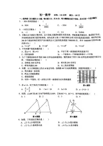 广西南宁市青秀区北京大学南宁附属实验学校2023-2024学年七年级下学期5月月考数学试卷