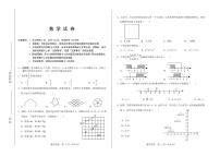 河北省邯郸市武安市2024届九年级下学期中考第二次模拟数学试卷(含答案)