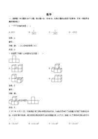 山东省济南市外国语学校2023届九年级下学期3月月考数学试卷(含解析)