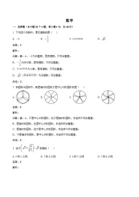 重庆市第十八中学2024届九年级下学期第一次月考（1）数学试卷(含解析)