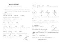 重庆市凤鸣山中学2023-2024学年八年级下学期3月月考数学试卷(含答案)