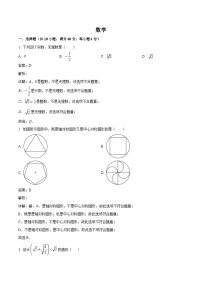 重庆市第十八中学2024届九年级下学期第一次月考（2）数学试卷(含解析)