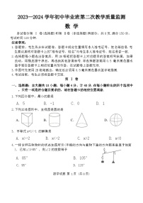 2024年福建省三明市尤溪县九年级中考三模数学试题（含答案与解析）