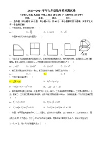 2024年福建省福州第十六中学中考模拟数学试题（含答案与解析）