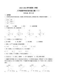 广东省汕头市潮南区陈店实验2023-2024学年八年级下学期月考数学试题