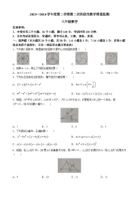 河北省保定市高碑店市2023-2024学年八年级下学期月考数学试题