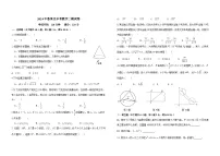 2024年广东省广州市番禺区中考数学二模试卷