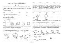 甘肃省酒泉市2024年初中学业水平考试模拟试卷数学（三）