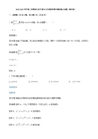 2023-2024学年第二学期浙江省宁波市七年级数学期末模拟练习试题（解析版）