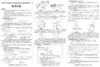 2024年河南中招重点初中模拟联考（三）数学试卷（含答案）