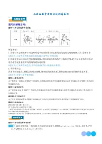 2025年中考数学一轮复习 二次函数中特殊四边形存在性（五大题型）（原卷版+含解析）