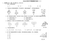 2024年湖北省武汉市江汉区中考二模数学试题