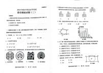 2024年山东省肥城市初中学业水平模拟考试数学试题（二）