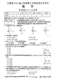 江西省南昌市南昌县2023-2024学年八年级下学期第二次月考数学试题