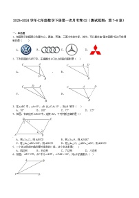 第一次月考卷02（测试范围：第7-8章）（原卷版）-2023-2024学年七年级数学下学期期中期末挑战满分冲刺卷（苏科版，江苏专用）