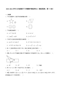 期中测试卷02（测试范围：第7-9章）（原卷版）-2023-2024学年七年级数学下学期期中期末挑战满分冲刺卷（苏科版，江苏专用）