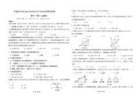 2024年云南省玉溪市第八中学、第+五中学中考三模数学试题