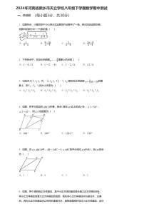 河南省新乡市天立学校2023--2024学年八年级下学期数学期中测试题