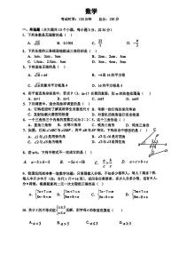 湖南省长沙市长沙县2023-2024学年七年级下学期6月月考数学试题