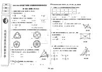 辽宁省沈阳市南昌中学2023-2024学年八年级下学期6月月考数学试题