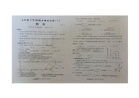 河南省安阳市滑县师达学校2023-2024学年七年级下学期6月期末数学试题