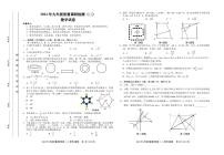 2024年安徽省合肥市蜀山区中考模拟数学试卷