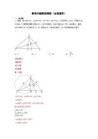 2024成都中考数学二轮复习专题：最值问题隐圆模型