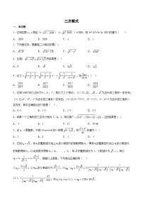 第04讲 二次根式 试卷（含详解答案）-2023年全国重点高中自主招生大揭秘